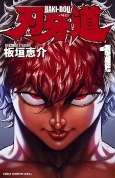 Cover of Baki-Dou (2014) Volume 1 displaying Baki standing confidently, his physique even more exaggerated. The title 'Baki-Dou' is in bold red lettering, marking a new phase in the Baki manga read order, introducing legendary foes and mythical battles.