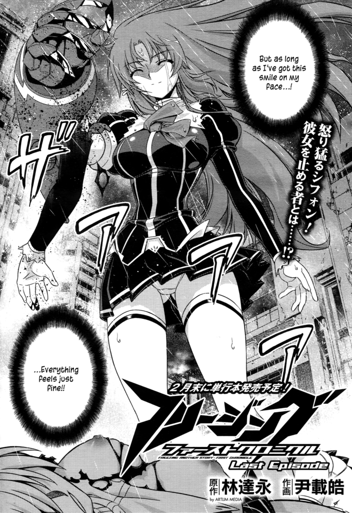 ecchi manga panel from Freezing: First Chronicle