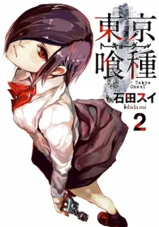 tokyo ghoul volume 2 front cover