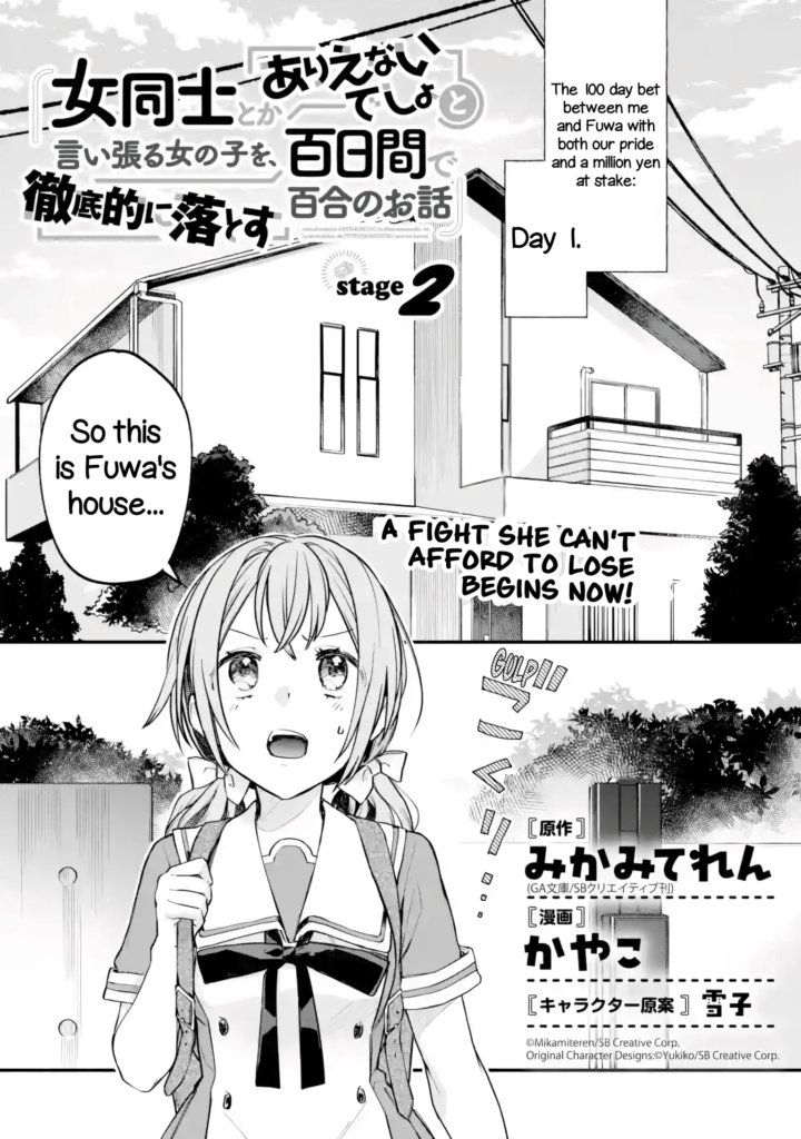 ecchi manga panel from A Yuri Story About a Girl Who Insists "It's Impossible for Two Girls to Get Together" Completely Falling Within 100 Days
