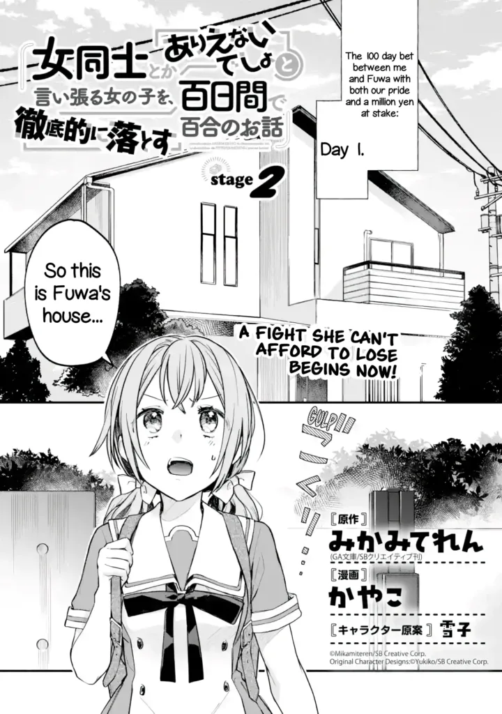 ecchi manga panel from A Yuri Story About a Girl Who Insists "It's Impossible for Two Girls to Get Together" Completely Falling Within 100 Days