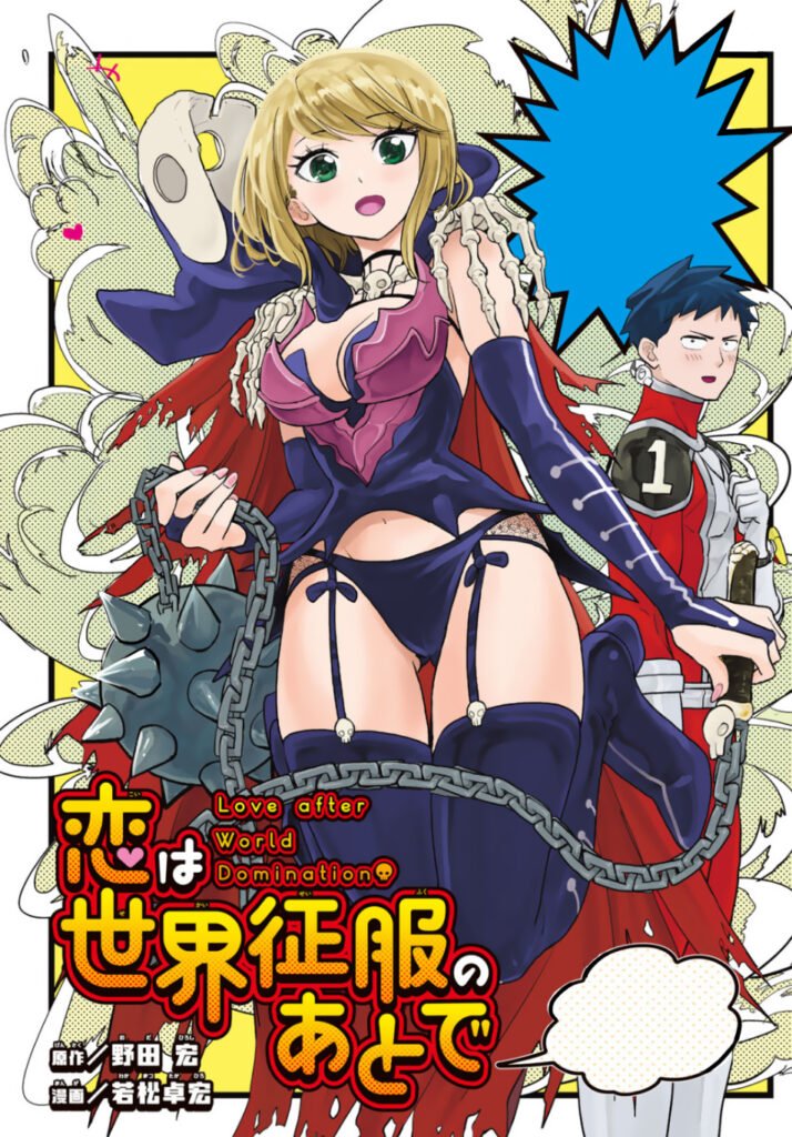 ecchi manga panel from Love After World Domination