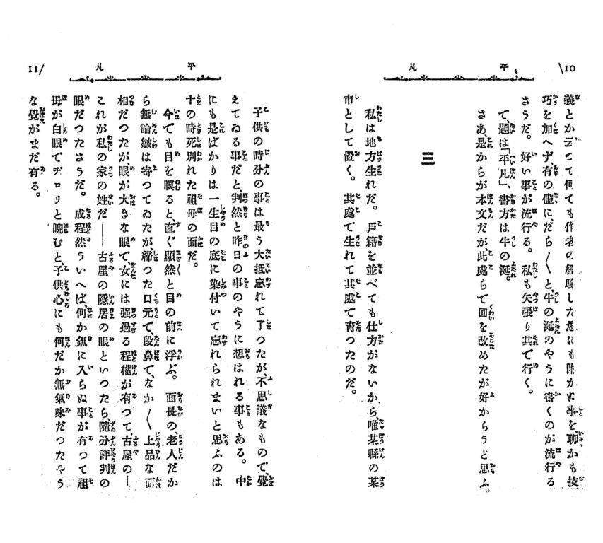 Japanese writing system - Wikipedia