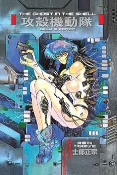 Ghost in the Shell:manga volume 1 cover