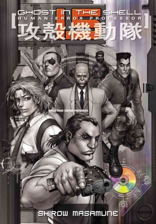 Koukaku Kidoutai 1.5: Human-Error Processer: The Ghost in the Shell 1.5 volume cover 1