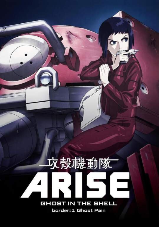 Ghost in the Shell watch order - Ghost in the Shell: Arise border 1 poster cover
