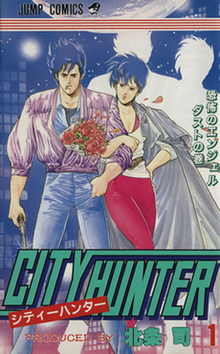 City Hunter and it's many amazing adaptions 23 Volume 1 manga cover of City Hunter featuring characters Ryo Saeba and Kaori Makimura, the original comic source material for numerous City Hunter adaptions.
