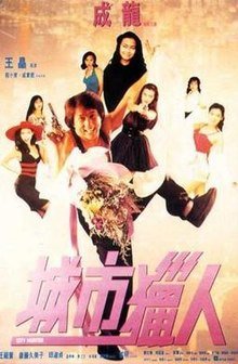 City Hunter and it's many amazing adaptions 34 Theatrical movie poster for the 1993 Jackie Chan film, showcasing one of the most famous live-action City Hunter adaptions.