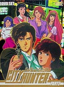City Hunter and it's many amazing adaptions 31 DVD cover art for the anime series "City Hunter Part 3" featuring Ryo Saeba holding a gun alongside Kaori Makimura and other characters, representing one of the classic animated City Hunter adaptions.